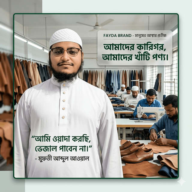 মুফতী মোঃ আব্দুল আওয়াল